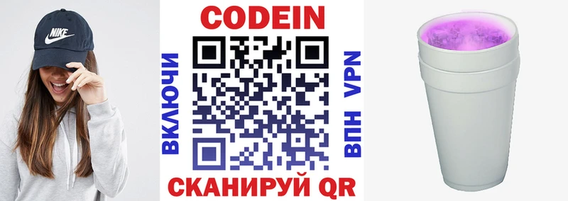 Кодеин напиток Lean (лин) Мелеуз