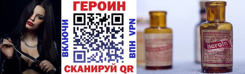 Героин Heroin  Мелеуз 