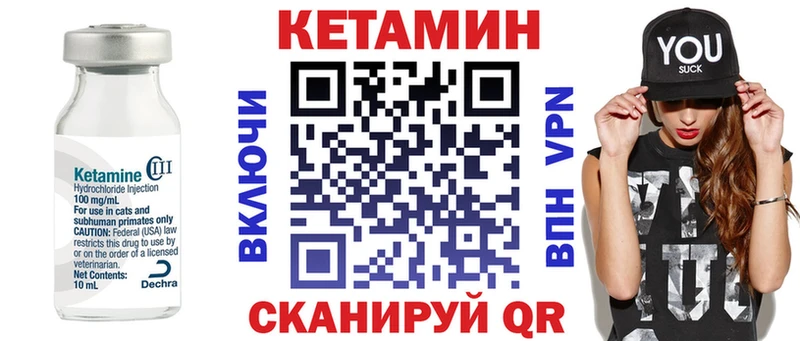 КЕТАМИН ketamine что такое Мелеуз