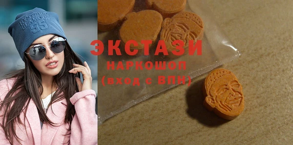 экстази Бородино