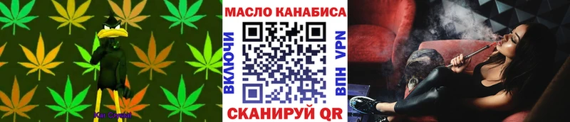 ТГК гашишное масло  blacksprut онион  Мелеуз 